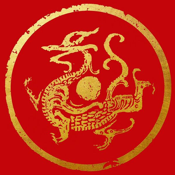 文件:Qinglong.jpg